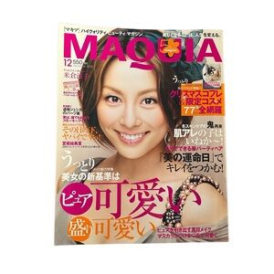 Maquia Magazine December 2009 Japanese Beauty & Fashion Ryoko Yonekura Cover